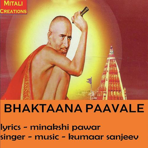Bhaktaana Paavale - Kumaar Sanjeev