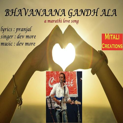 Bhavanaana Gandh Ala - Dev More