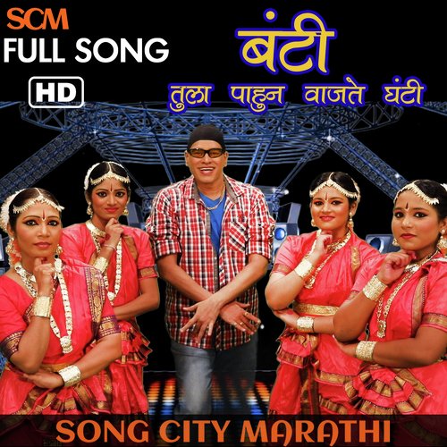 Bunty - Sagar Natraj