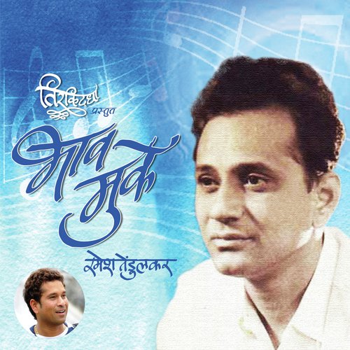 Arth Arth - Various Artists