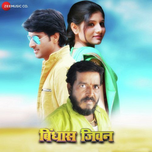 Halva Maan Maajha - Gurushree Prakashji Naar