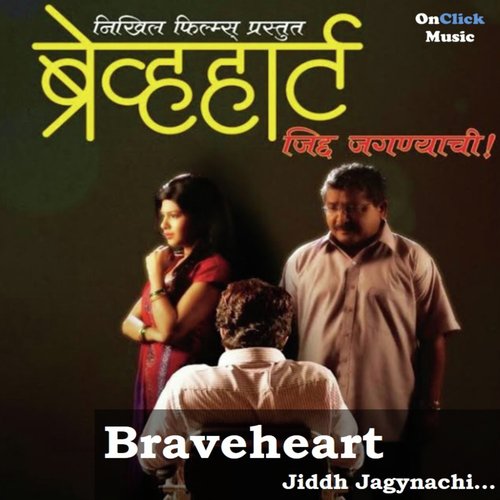 Sagaarath Pran Talmalala - Sadhana Sargam, Suresh Wadkar