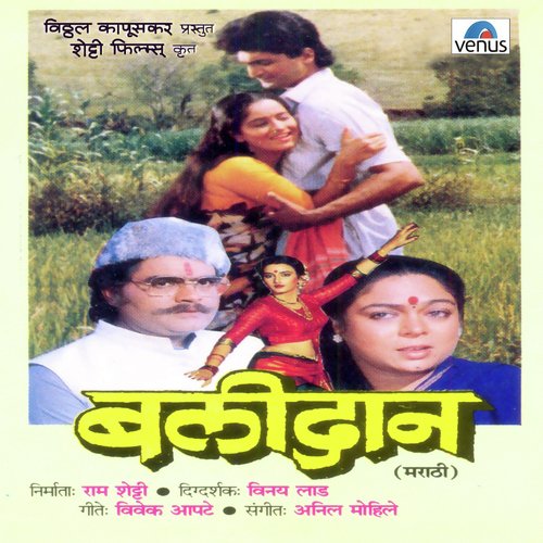 Angat Anand Usalala - Anil Mohile