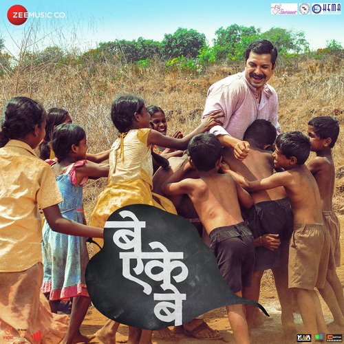 Katha Sangto (Powada) - Vilas Gurav
