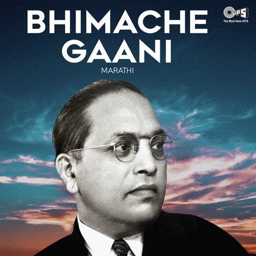 Majhya Bheemachi Kamai - Various Artists