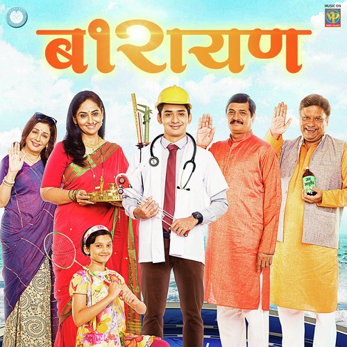 Ghar Ekaki - Pankaj Padghan