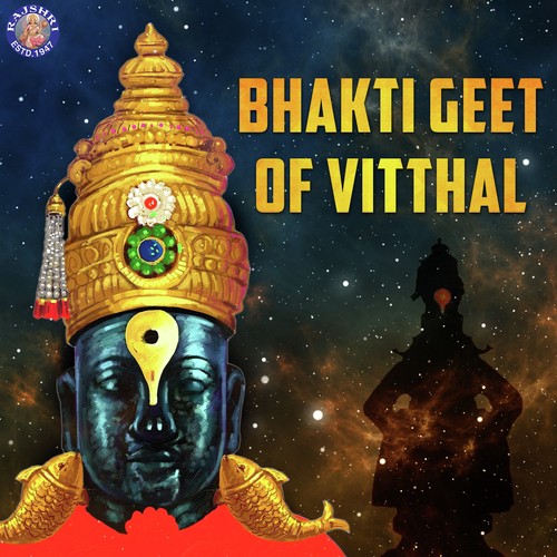 Yei Ho Vitthale - Various Artists