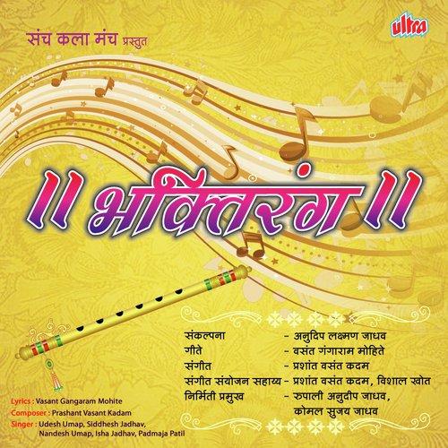 Maheshasur Mardini - Various Artists