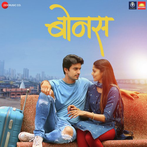 Aala Re Bappa Morya - Rohan Rohan