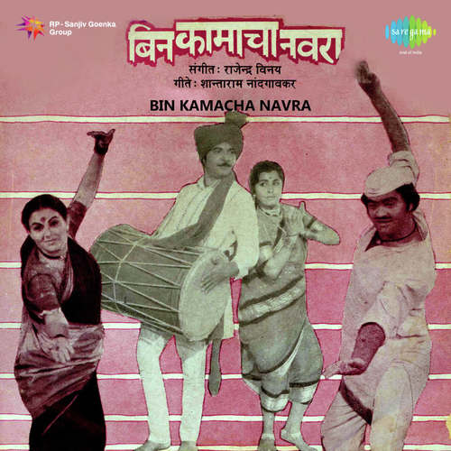 Vajeev Raja - Rajendra Vinay