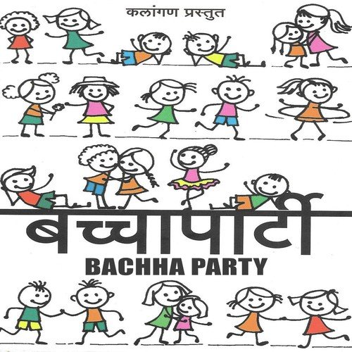 Chandamama Chandamama - Various Artists