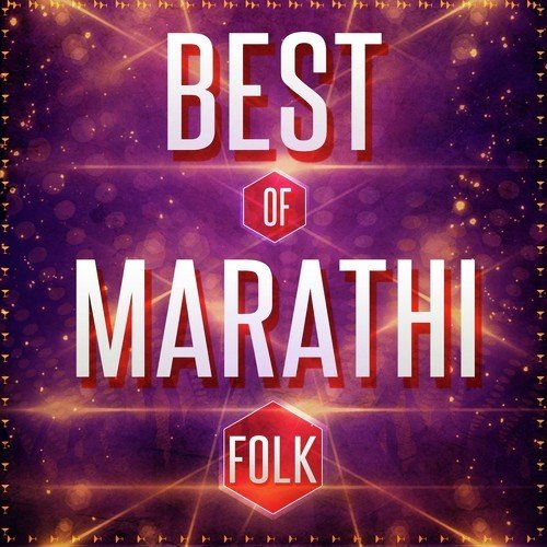 Pikal Jambhul Todu Naka - Various Artists