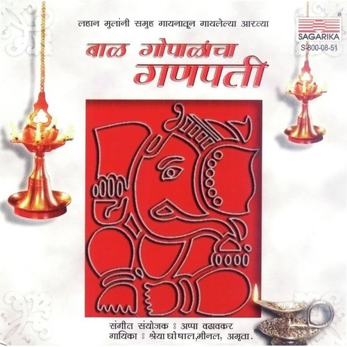 Dhanya Dhanya Ho Pradakshina - Meenal, Amruta, Shreya Ghoshal