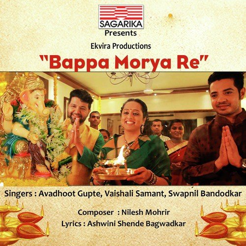 Bappa Morya Re - Vaishali Samant, Swapnil Bandodkar, Avadhoot Gupte