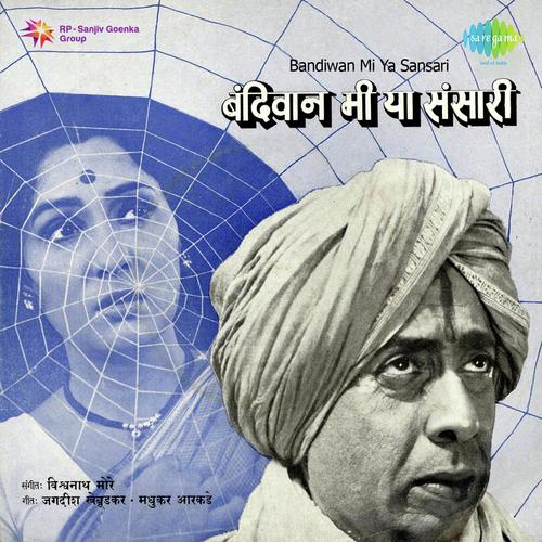 Laadake Sukhi Raha - Vishwanath More