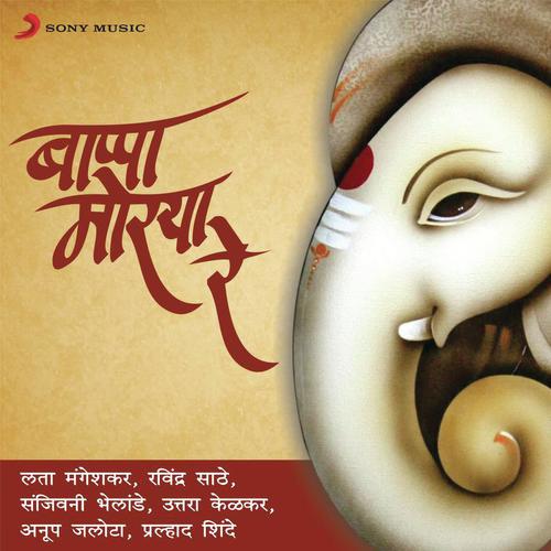 Pratham Tula Vandito - Various Artists