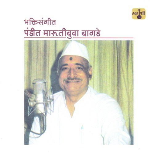 Avtarachi Rashi - Pandit Marutibua Bagde