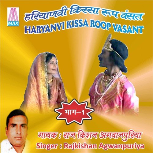 Bhai Jaise Cheej Jagat Main - Raj Kishan Agwanpuriya