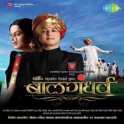 Vad Jau Kunala Sharan - Annasaheb Kirloskar, Kaushal Inamdar