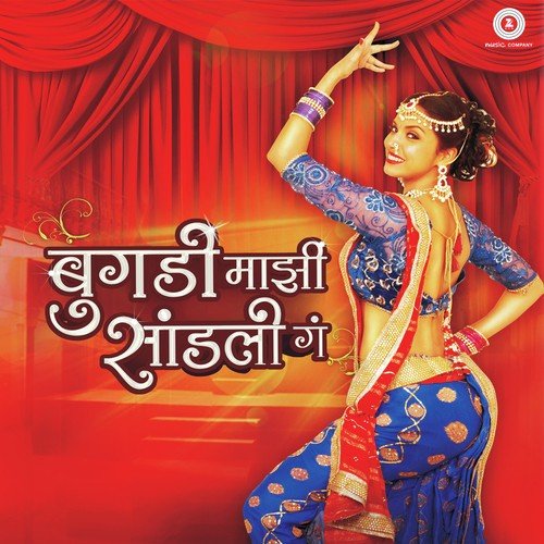 Mazi Haravali Bugadi - Banbhru Bhosale, Pravin Kuwar, Sachin -dipesh