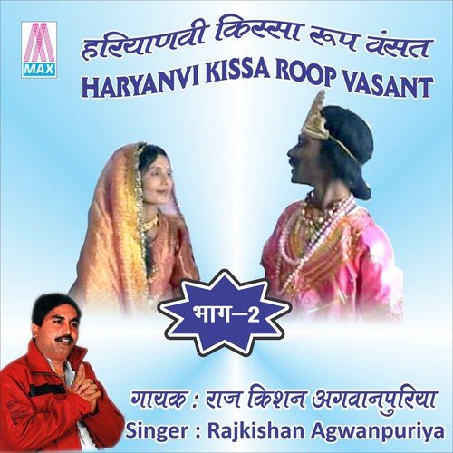 Mare Baraber Ho Jyagi - Raj Kishan Agwanpuriya