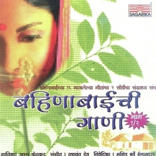 Are Radata Radata - Uttara Kelkar