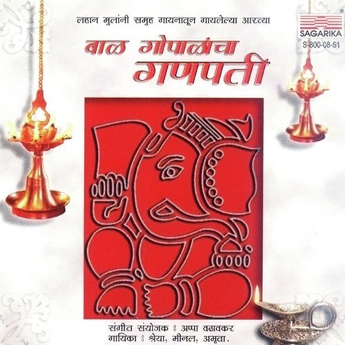 Jai Jai Avadhoota - Meenal Karmarkar, Amruta Shinde