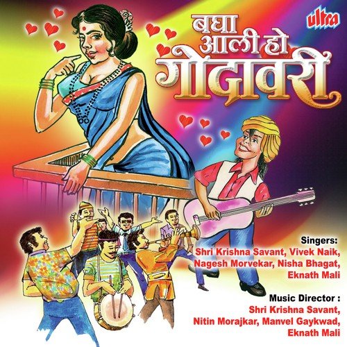 Aali Re Aali Chikni Chameli - Shrikrishna Sawant, Vivek Naik