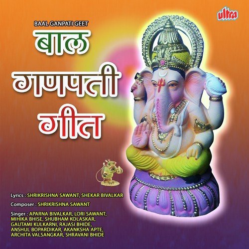 Morya Morya Mukhane Bol - Shrikrishna Sawant