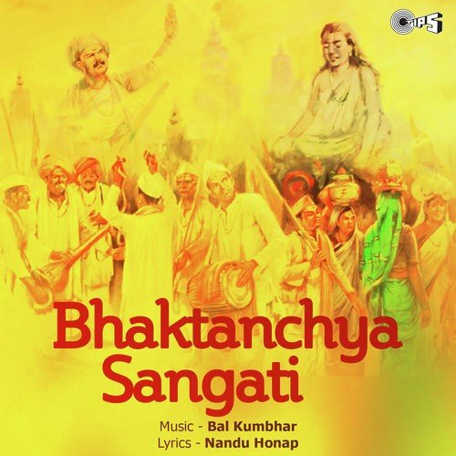 Deva Aatta Kari Uppkara - Sharad Jambhekar