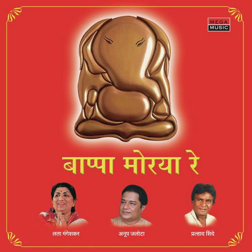 Bappa Morya Re - Various Artists