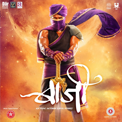 Aala Aala Re Baji - Atif Afzal