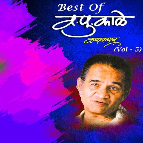 Bhade - Va. Pu. Kale