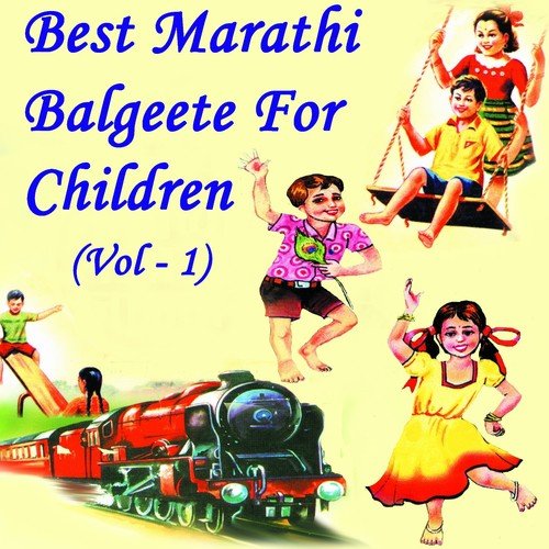 Neej Majhya Nandlala - Various Artists