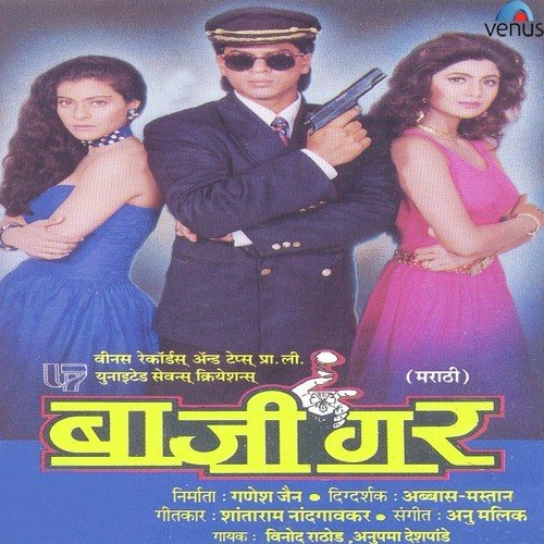 Samjun Chandra Jyala - Anu Malik