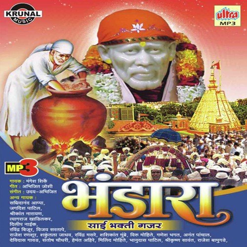Saincha Bhandara - Mangesh Shirke