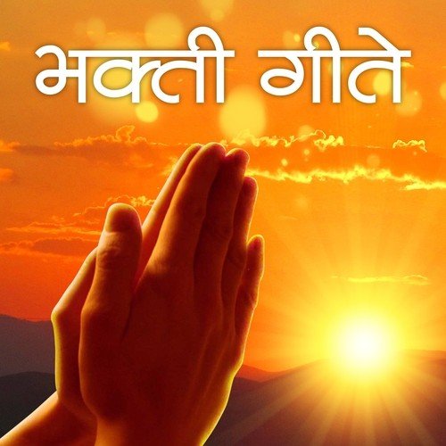 Ambe Krupa Kari (From Vanshvel) - Various Artists
