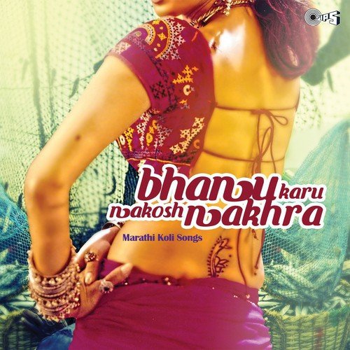 Bhanu Karu Nako Nakhra (From Bandrav Nachtaan Vesavkarni) - Various Artists