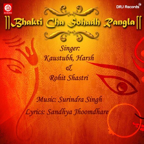 O Bappa Ganraya Aale - Various Artists