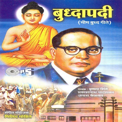 Tumhi Saheb Vha - Various Artists