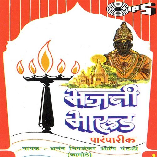 Sagun Hi Maya - Anant Chiplekar