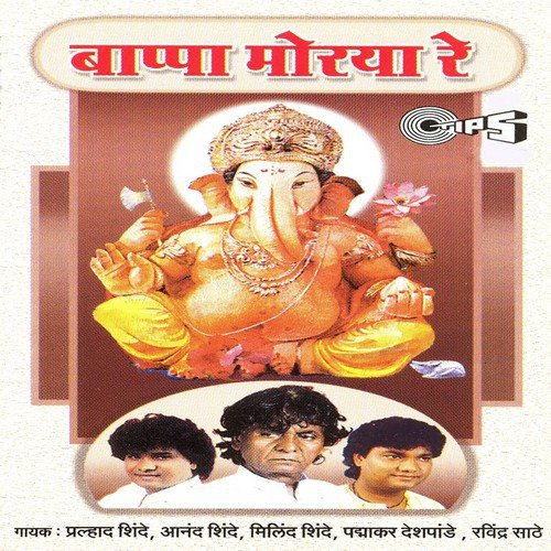 Ganapati Bappa Morya - Anant Chiplekar