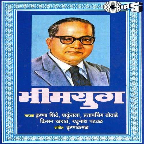 Sonal Kon Aale - Various Artists