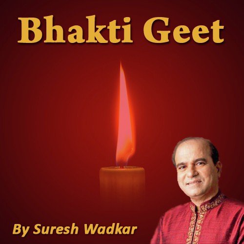 Bhakti Geet - Suresh Wadkar