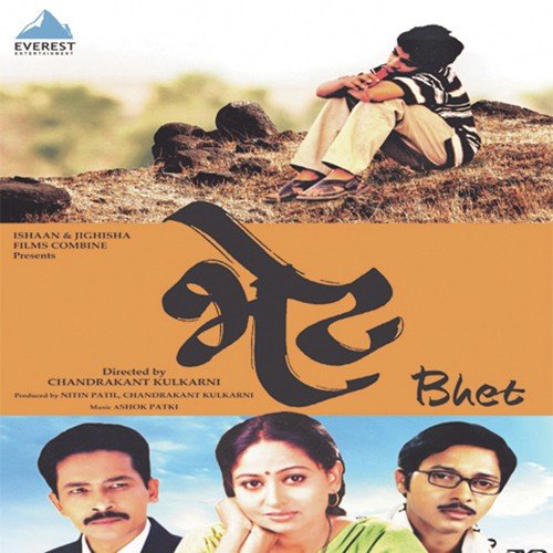 Tujha Aksarana Kashe Pankh Aale - Ashok Patki