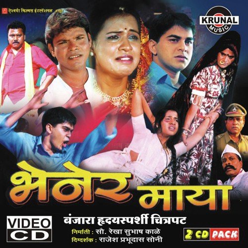 Mat Maro E Ranger Pichkari - Various Artists