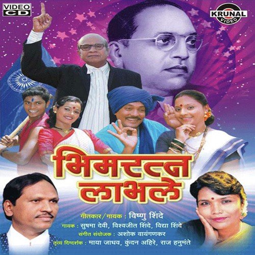 Rani Yacha Varshi Tula Dikshbhumi Davato - Various Artists