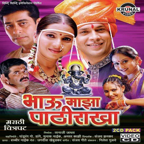 Aaj Bavarli Mi Ga - Various Artists