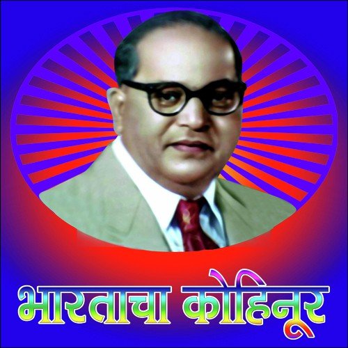 Bhandali Na Kadhi Hi Patishi - Various Artists