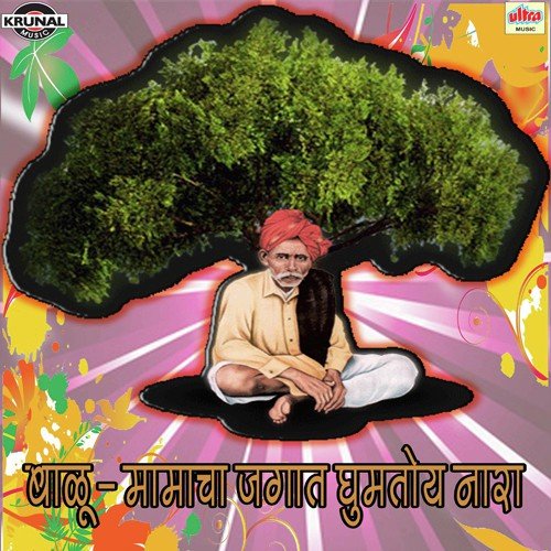 Chandana Chandana Jali Raat Balumamanchi Kirti Ho Sarya Jagat - Various Artists